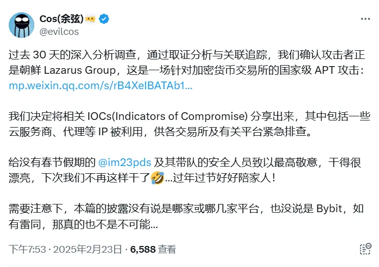 느린 안개余弦: CEX 해킹 사건의 공격자가 북한 해커 라자루스 그룹임을 확인했으며, 그들의 공격 방식이 드러났습니다