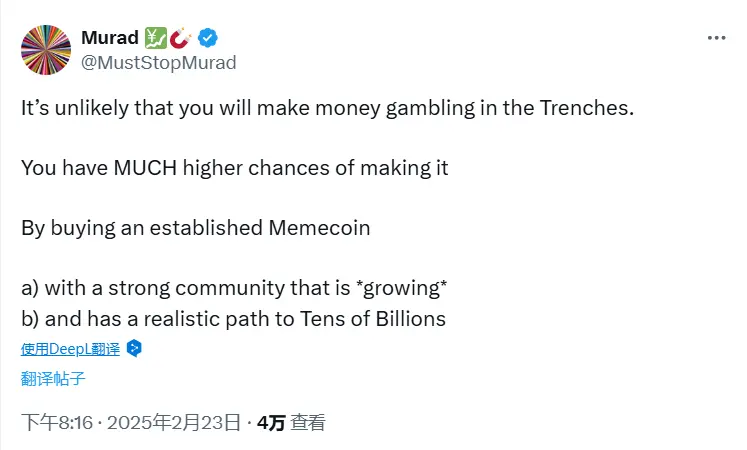 Murad：規模のあるMemeコインを購入することは、継続的なオンチェーン投機よりも優れている。