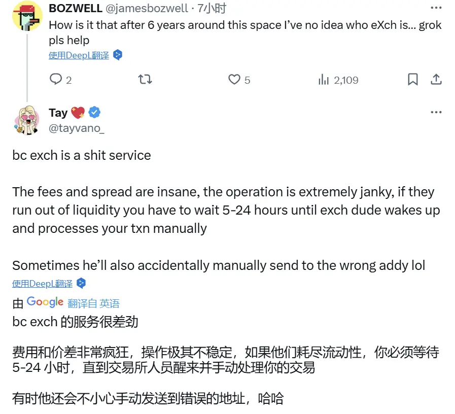 混币平台成洗钱温床？深扒 Bybit 遭黑事件中“逆行者”eXch
