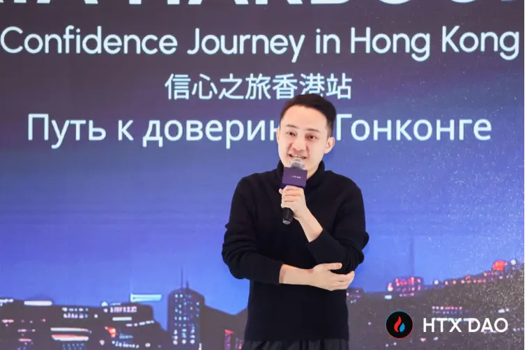 HTX DAO Shines at Hong Kong Consensus Conference, Led by Sun Yuchen to Discuss the Future of Crypto