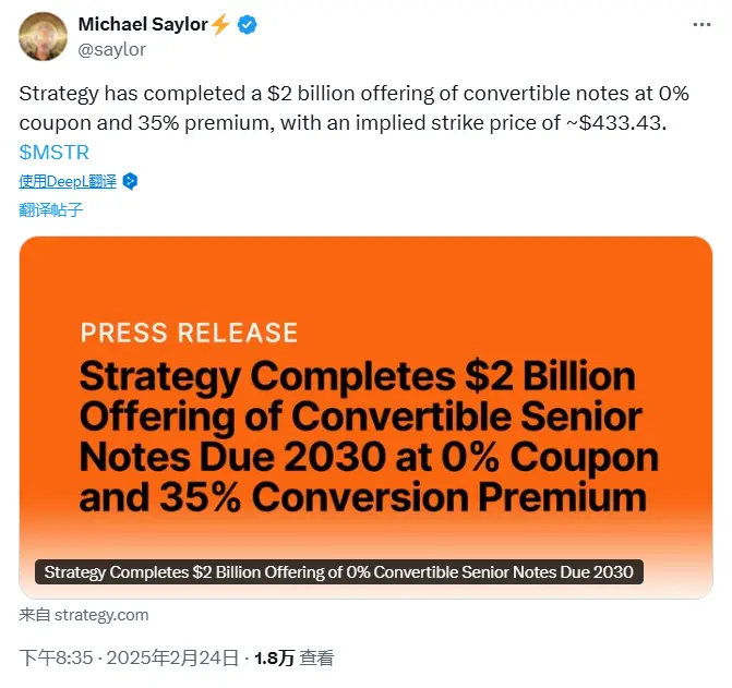Michael Saylor：Strategy 已完成 20 亿美元可转换票据的发行