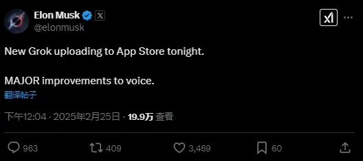 머스크: App Store에 새로운 Grok 버전을 업로드할 예정이며, 음성에 대한 중대한 개선이 포함될 것입니다