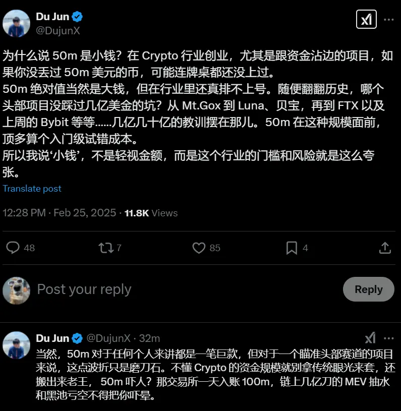 두준: 암호화폐 산업에서 5000만 달러 손실은 단지 "입문 수준의 시행착오 비용"이다