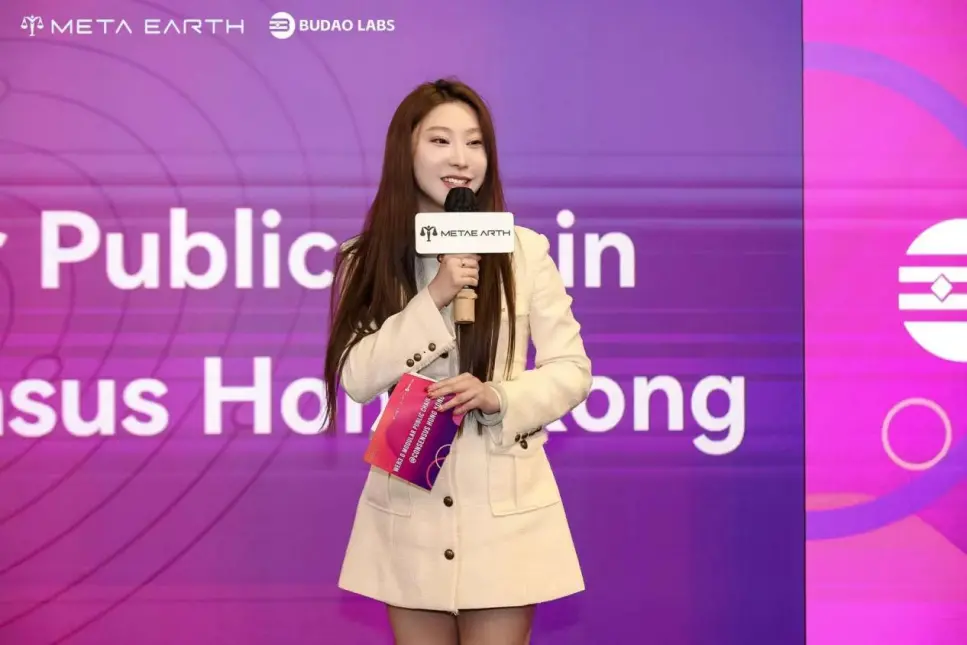 The Hong Kong Consensus Conference concluded successfully, discussing the future of Web 3.0 public chains at Meta Earth