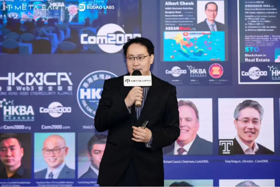The Hong Kong Consensus Conference concluded successfully, discussing the future of Web 3.0 public chains at Meta Earth