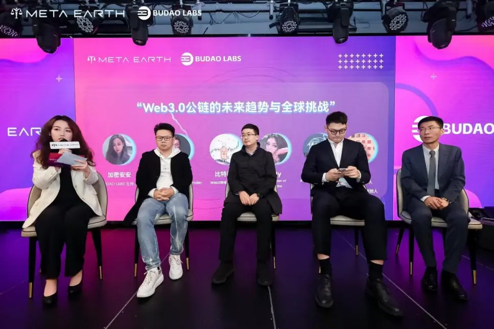 The Hong Kong Consensus Conference concluded successfully, discussing the future of Web 3.0 public chains at Meta Earth