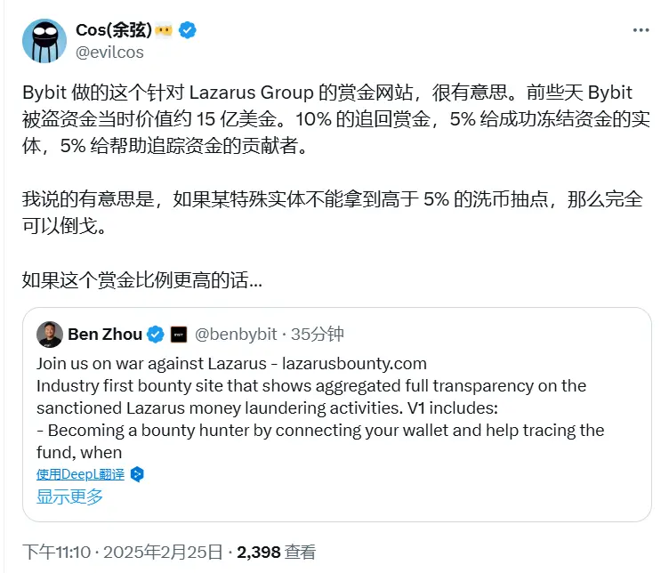 余弦：Bybit 賞金サイトのデザインにより、5% 以上の洗浄コインの抽選ポイントを得られない特別な実体が裏切る可能性があります。