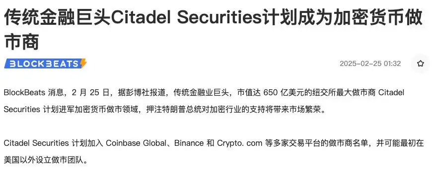 华尔街最大的做市商 Citadel Securities,正在做空 ETH?