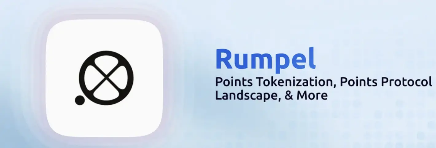 Rumpel：EigenLayerの三人の幹部が投資、ポイント流動性を解放するトークン化プロトコル | CryptoSeed