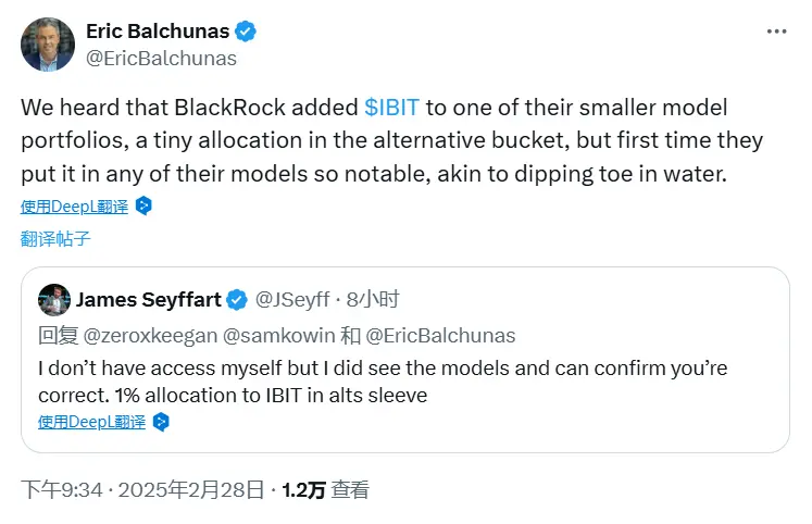 彭博社分析师：贝莱德已将比特币 ETF 添加至一个较小的模型投资组合