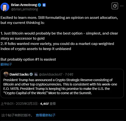Coinbase 공동 창립자: BTC는 전략적 비축의 최적 선택이며, 공정성을 유지하기 위해 암호화폐 시가총액 지수를 출시할 수 있다