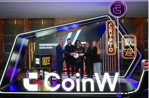 新品首发，CoinW 币赢携手 LALIGA 传奇球星 Christian Karembeu 亮相香港 Consensus 2025