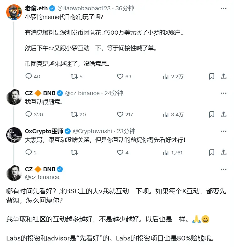 Zhao Changpeng: 80% of YZi Labs' investment projects lose money, happy to interact with the community