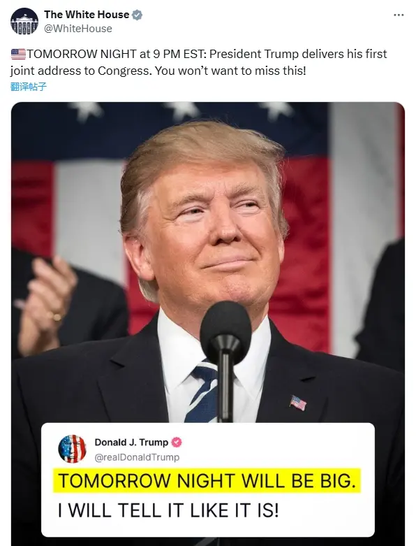 ホワイトハウス：トランプは3月5日に初めて議会で合同演説を行う予定です。