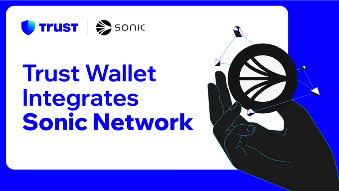 Trust Wallet 正式集成 Sonic 公鏈，拓展 DeFi 生態