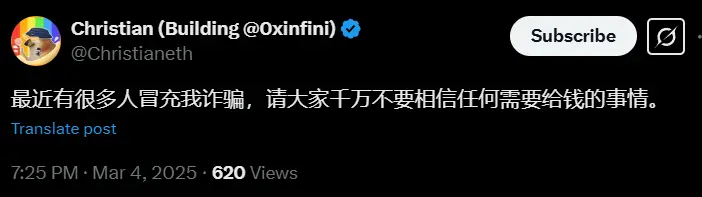 Infini 창립자: 누군가 본인을 사칭하여 사기를 저지르고 있으니, 커뮤니티에 경각심을 가져달라