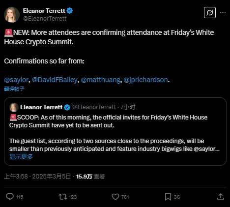 CoinbaseやRobinhoodなどの複数の企業の幹部が、今週金曜日のホワイトハウスの暗号サミットに出席することを確認しました。