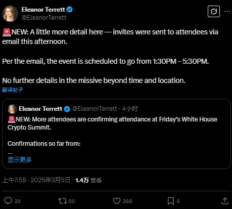 特朗普加密峰会邀请函已发送，活动时间确定