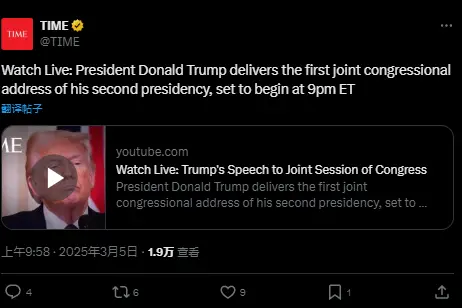 トランプの第二期任期初の合同議会演説が今始まります。