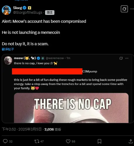 Jupiter 联创 Meow 的 X 账号被盗