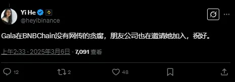He Yi confirmed that there are no rumors of corruption involving Gala on BNBChain, and that the departure is normal
