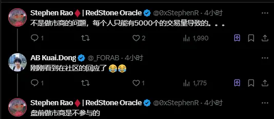 Accused of airdropping PUA and abnormal price fluctuations, penetrating the pre-market red and black of Redstone