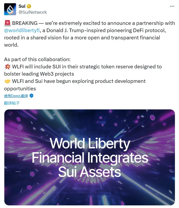 WLFI 与 Sui 达成战略合作，将在战略代币储备中纳入 SUI 资产