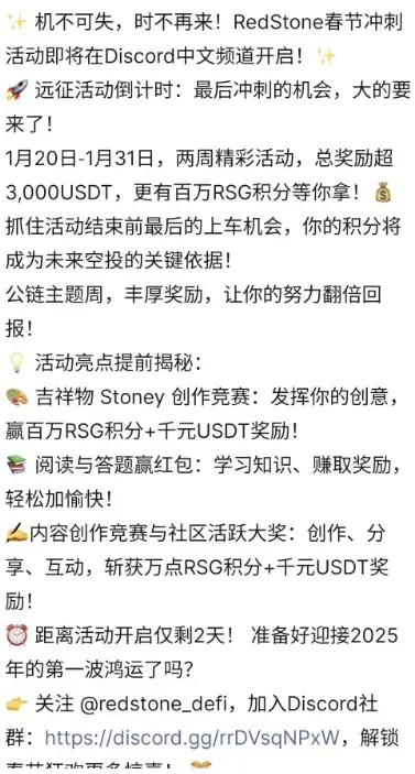 The first shot in community rights protection! Uncovering the ins and outs of the RedStone listing controversy