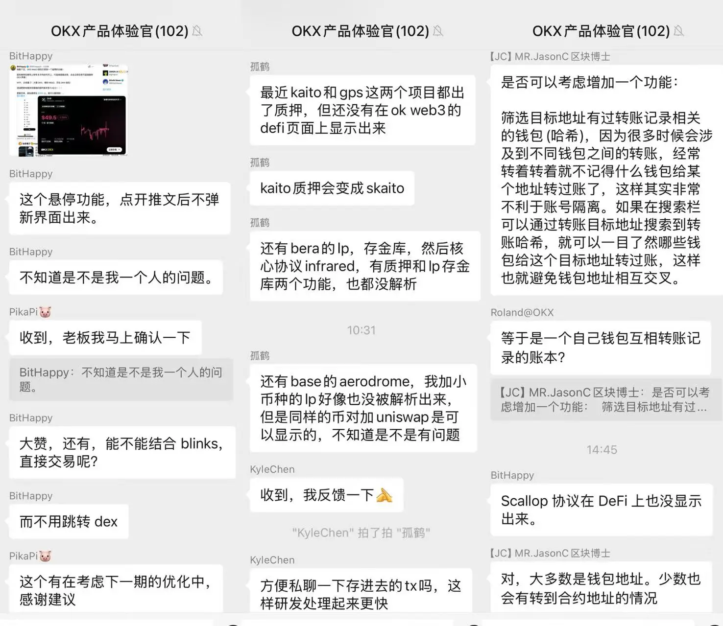 Meme 实战与社群卧底,主打“听劝”的 OKX 钱包体验拉满