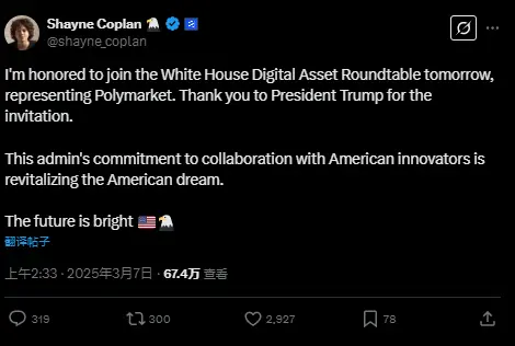 PolymarketのCEOが明日のホワイトハウスのデジタル資産ラウンドテーブル会議に参加します。