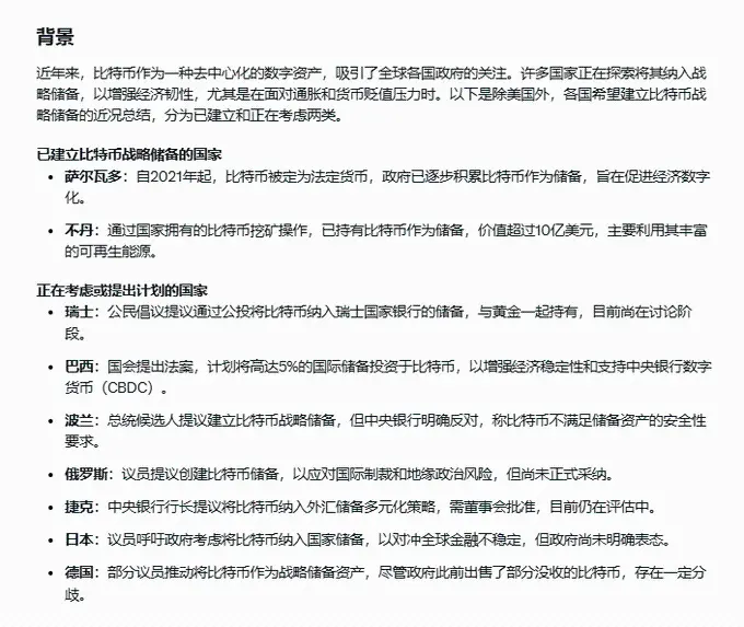 アメリカのビットコイン戦略備蓄の浅い分析:予想以下ではない、長期的には大きな影響がある