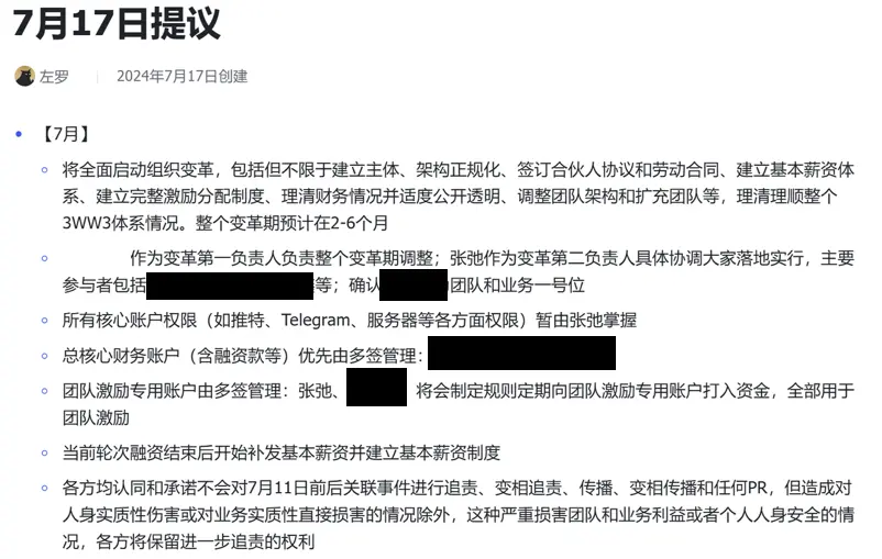 Odaily In-Depth Investigation of the "Yescoin Founder" Arrest Incident: Internal Struggles for Power, Hard Forks, and Idealism