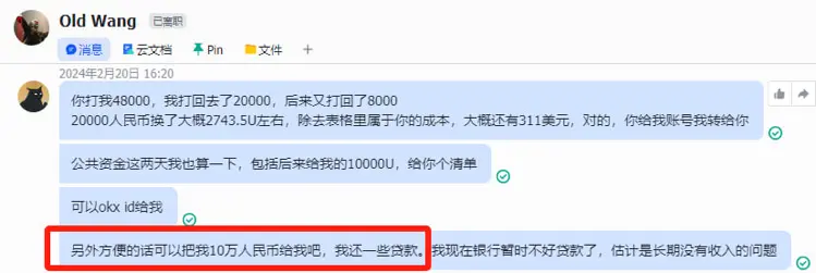 Odaily In-Depth Investigation of the "Yescoin Founder" Arrest Incident: Internal Struggles for Power, Hard Forks, and Idealism