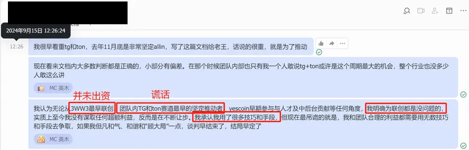 Odaily In-Depth Investigation of the "Yescoin Founder" Arrest Incident: Internal Struggles for Power, Hard Forks, and Idealism
