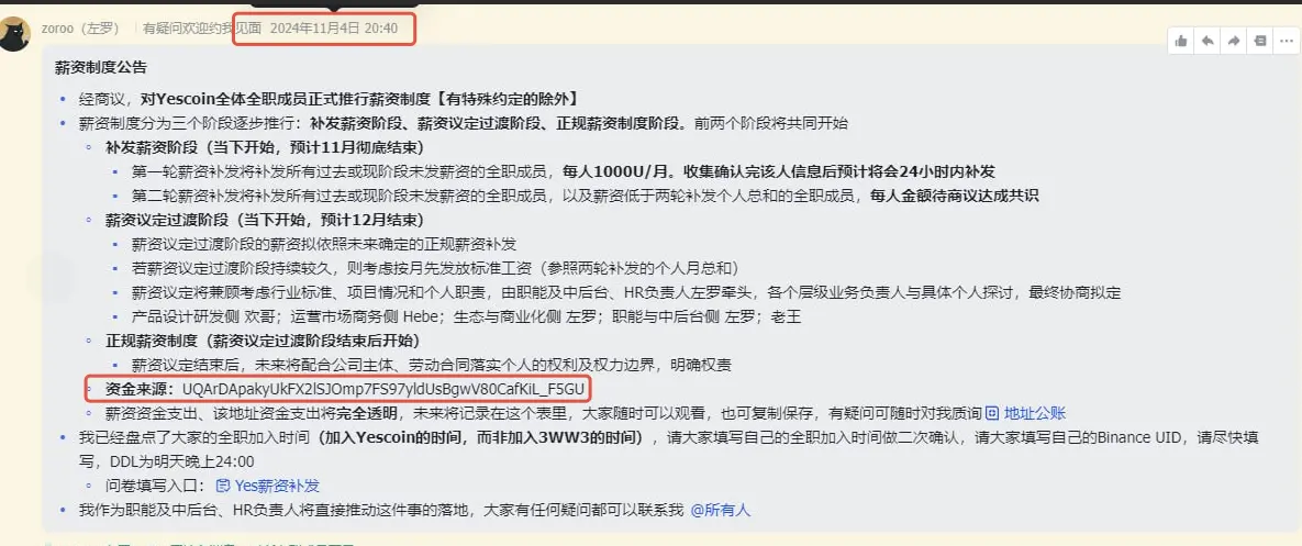 Odaily In-Depth Investigation of the "Yescoin Founder" Arrest Incident: Internal Struggles for Power, Hard Forks, and Idealism