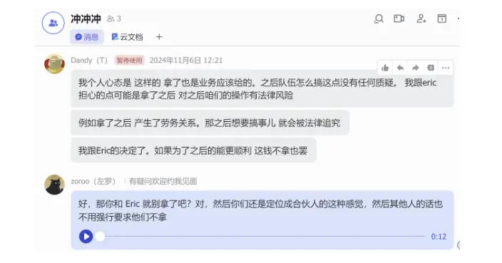 Odaily In-Depth Investigation of the "Yescoin Founder" Arrest Incident: Internal Struggles for Power, Hard Forks, and Idealism