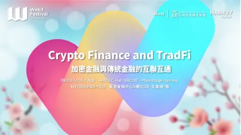 香港 Web3 嘉年华部分议程揭晓：中国香港虚拟资产政策 2.0 时代将何去何从？