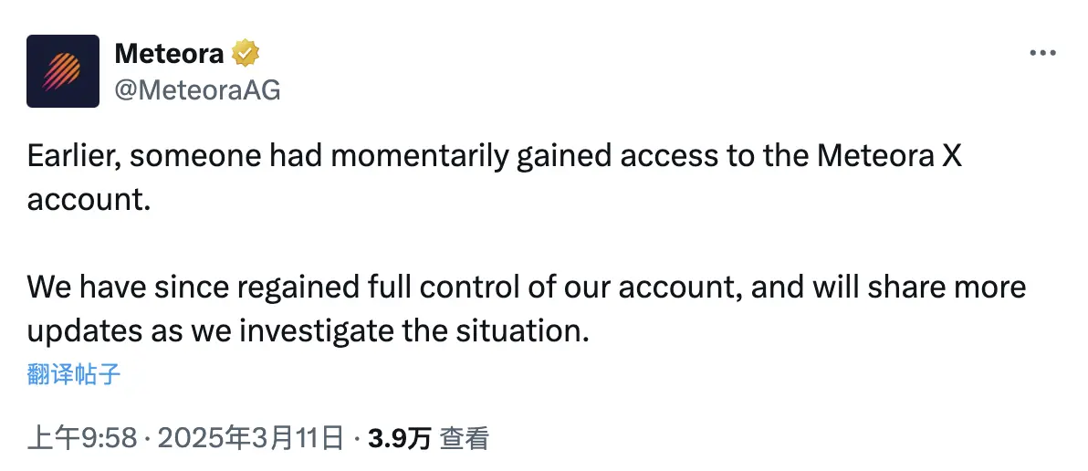 Fake hacking reveals the truth? MELANIA and LIBRA's manipulative hands exposed