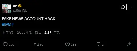 Trump 代币具有实用性系假新闻，账户遭盗用