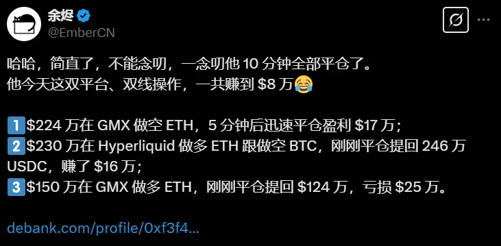 データ:Hyperliquidで50倍レバレッジの巨鯨がポジションを決済し、二つのプラットフォームでの二重操作で合計8万ドルの利益を得た。