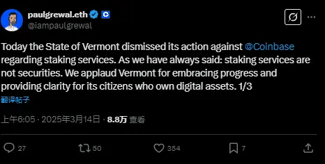 美国佛蒙特州监管部门撤销对 Coinbase 关于 staking 服务的质询令