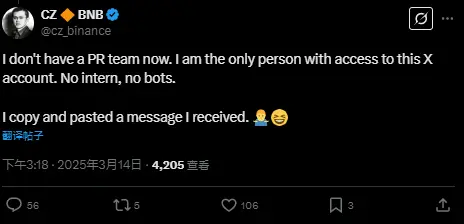 赵长鹏：只有本人可以访问 X 账号，没有公关团队、实习生或机器人