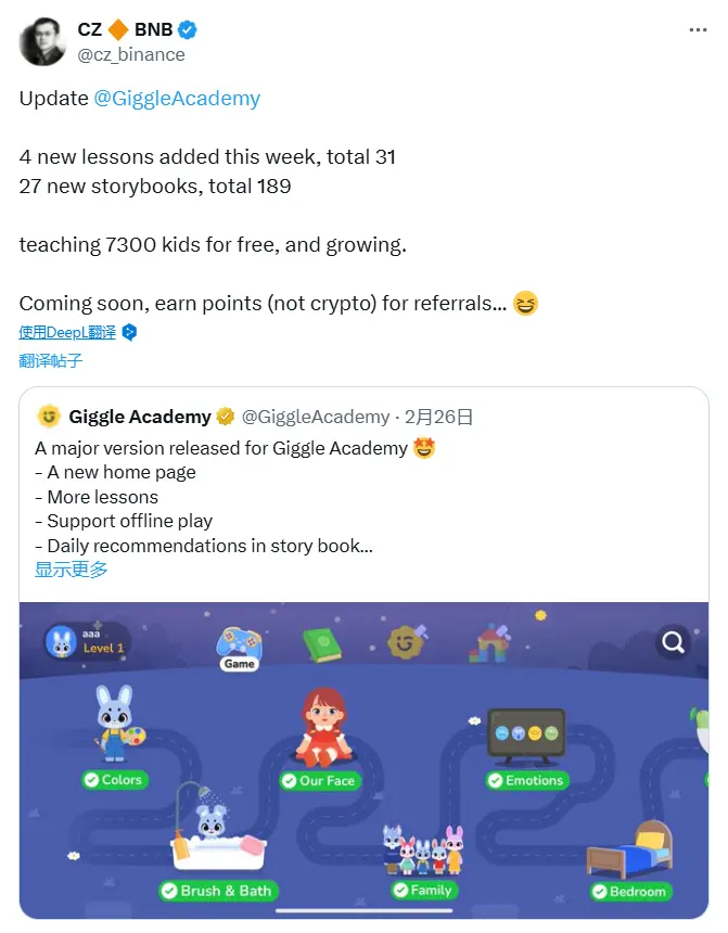Zhao Changpeng: Giggle Academy will launch a referral points earning feature, but it does not involve cryptocurrency