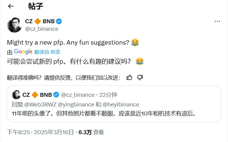 趙長鵬：或將更換新頭像，向社區徵求有趣的建議