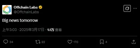 Arbitrum 开发公司 Offchain Labs 将于今日公布重大项目进展