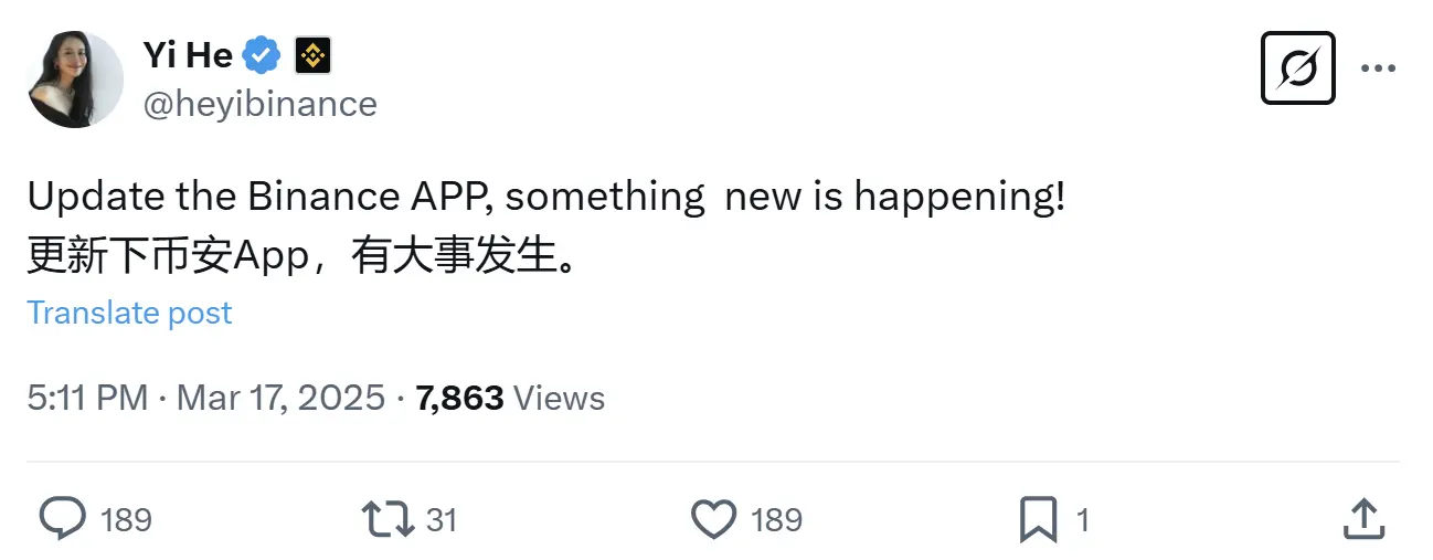 何一：バイナンスアプリを更新してください、大事が発生しています。