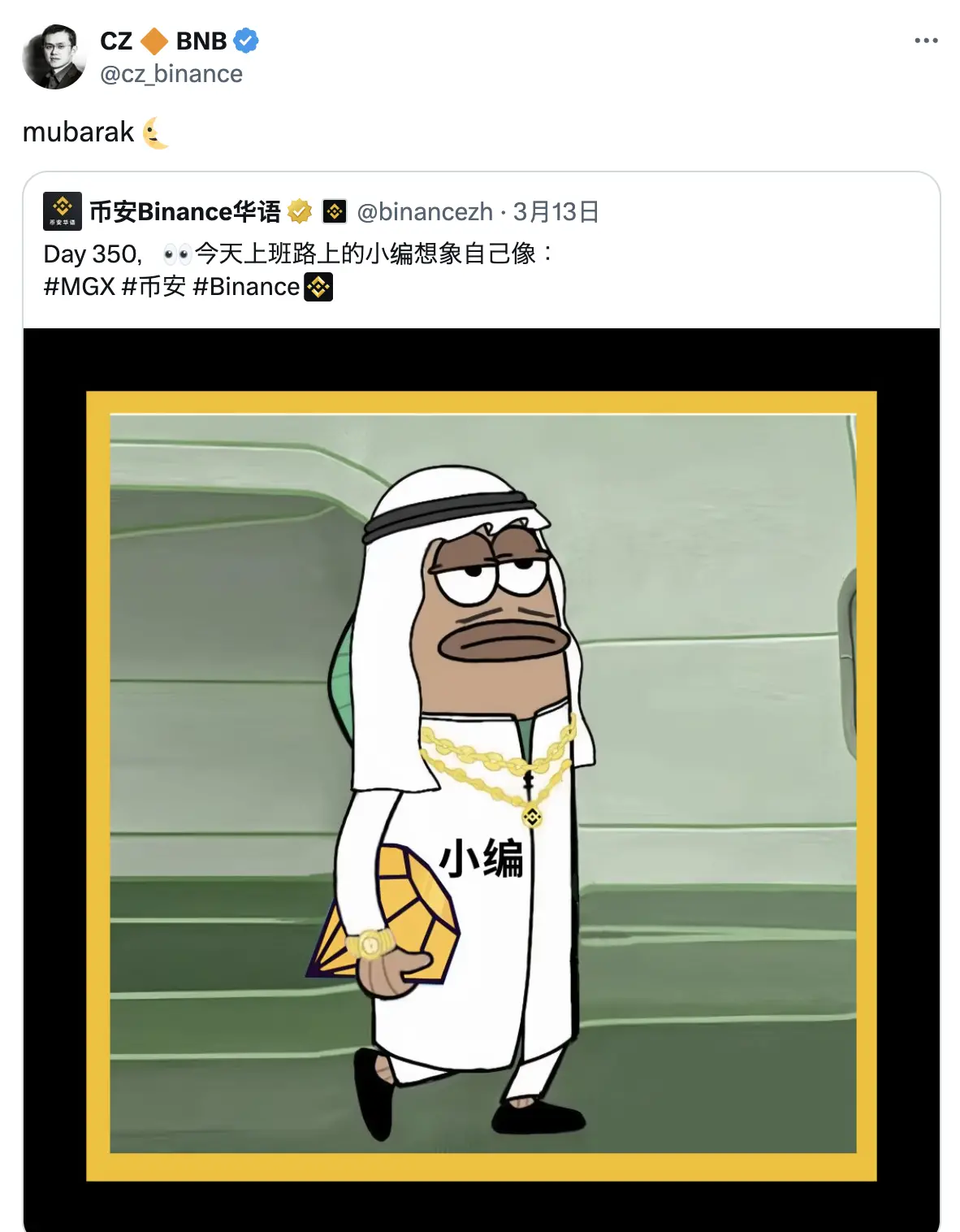 Mubarak掀起BNB Chain中东MEME风,CZ和何一下场助攻链上情绪