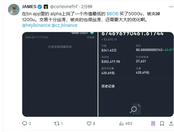 OKX DEX サービス停止後、誰がこの「膨大なユーザー」を受け止めることができるのか?