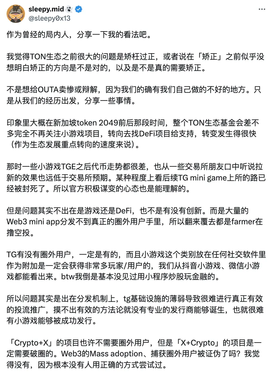 離開 Telegram 小遊戲的人