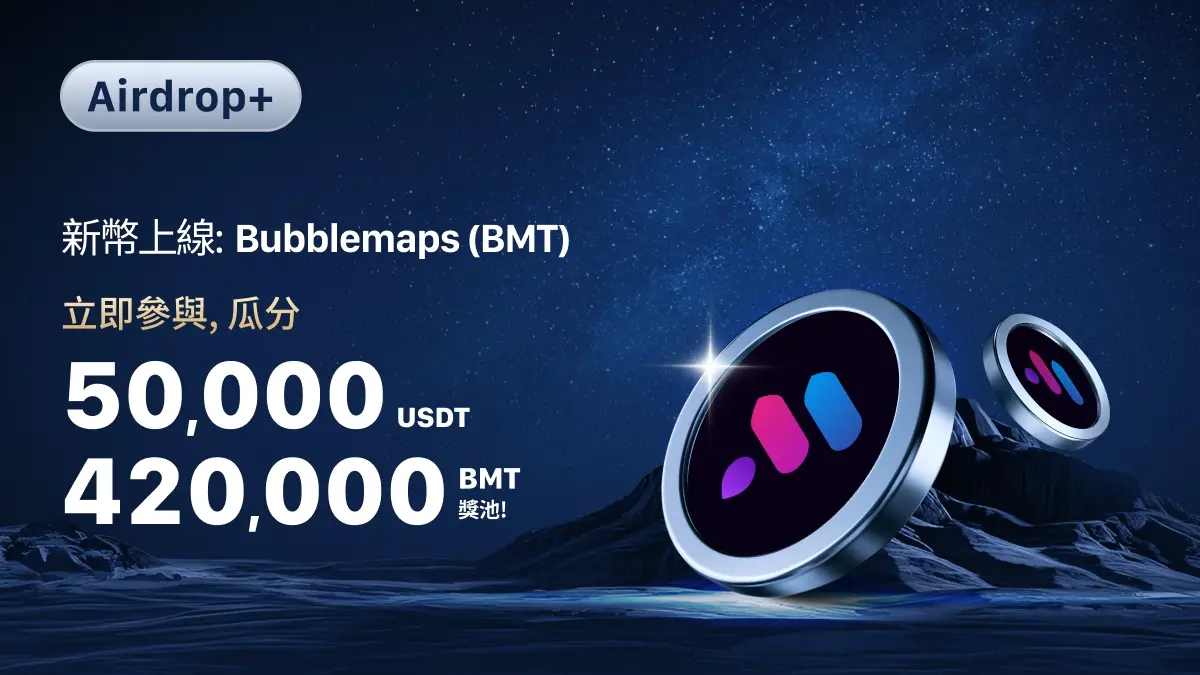 MEXC는 신규 사용자 등록 시 최대 700 BMT의 보상을 받을 수 있는 이벤트를 시작했습니다